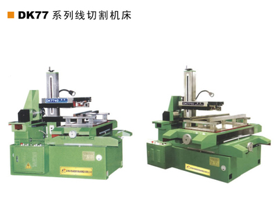 DK7750線(xiàn)切割機(jī)床 高效精密的電火花加工利器